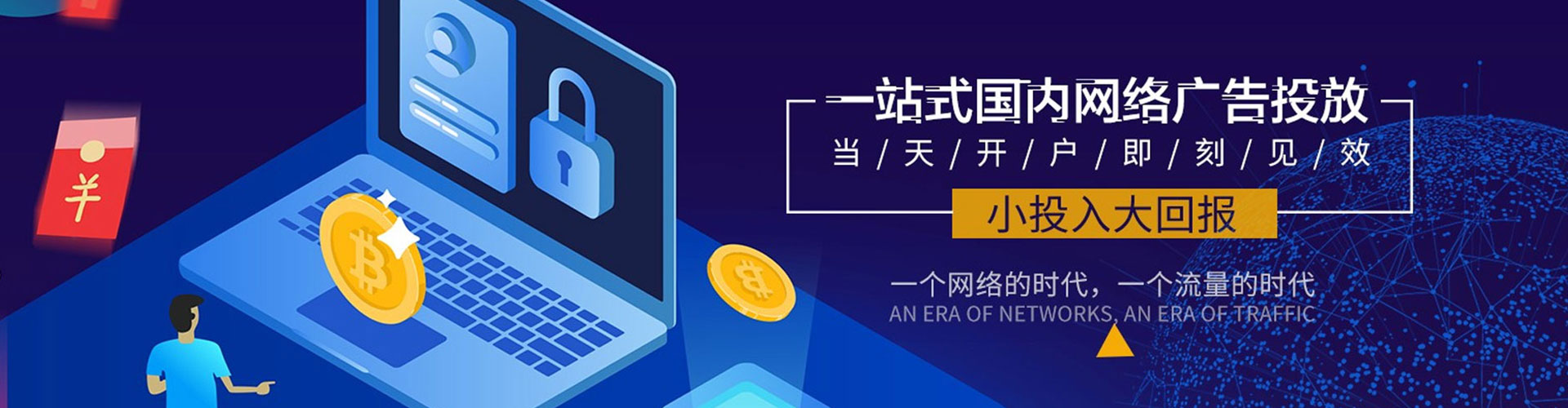 榆树信息流代理
