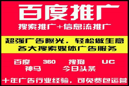 SEM推广公司案例：打造行业口碑传播典范